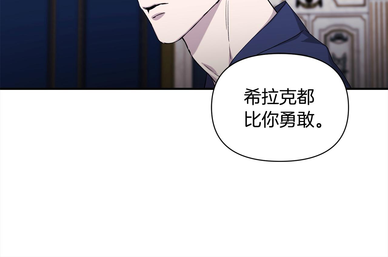 第44话 你也求我一次吧(1/3)-第45话