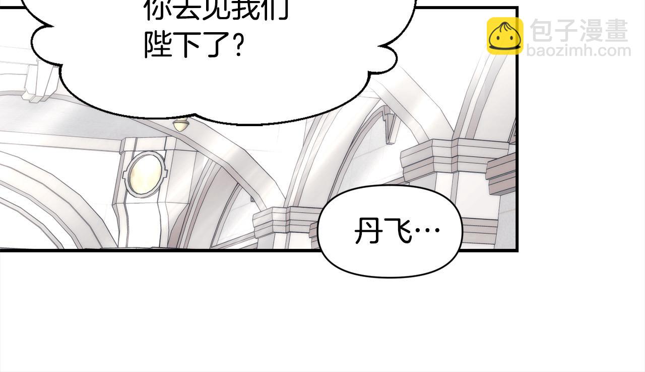 第46话 证明我的神圣(1/3)-第47话