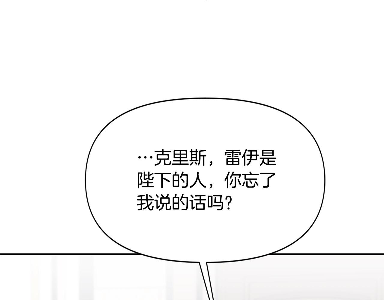 第46话 证明我的神圣(1/3)-第47话