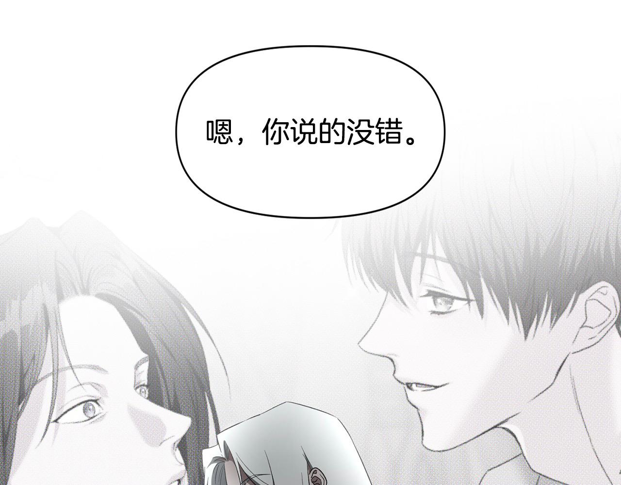 第46话 证明我的神圣(1/3)-第47话