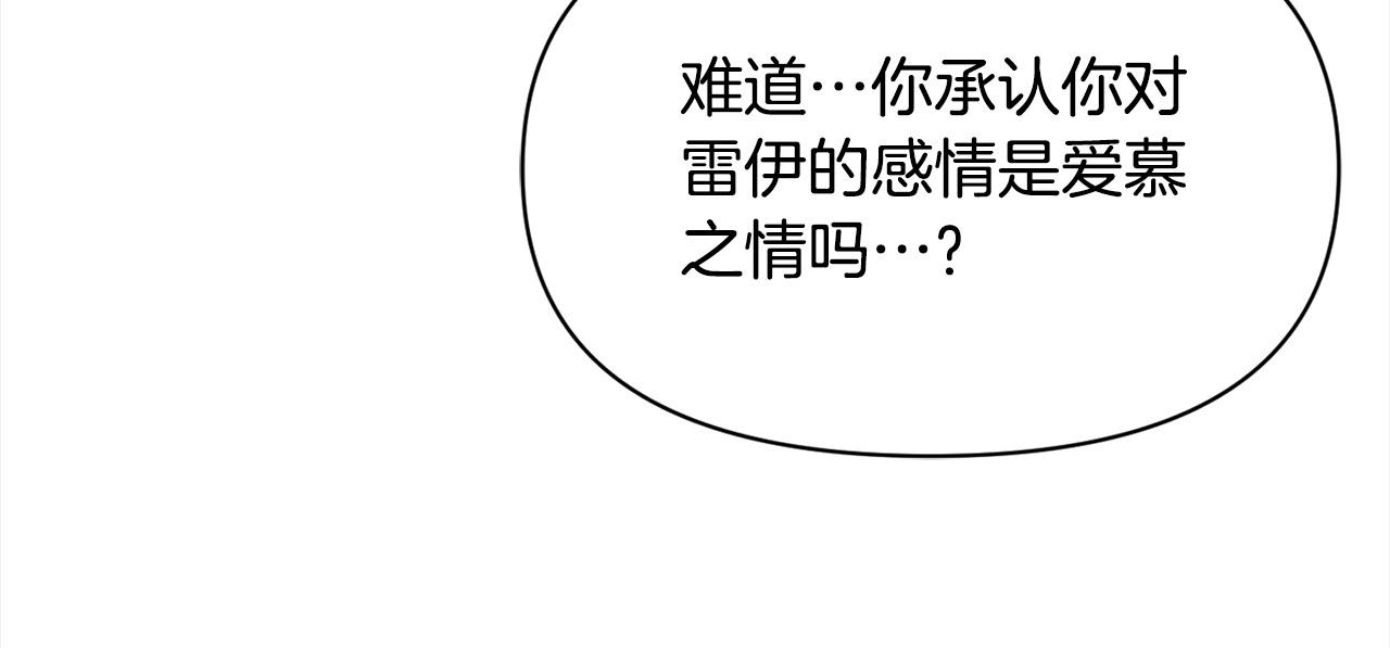 第46话 证明我的神圣(1/3)-第47话