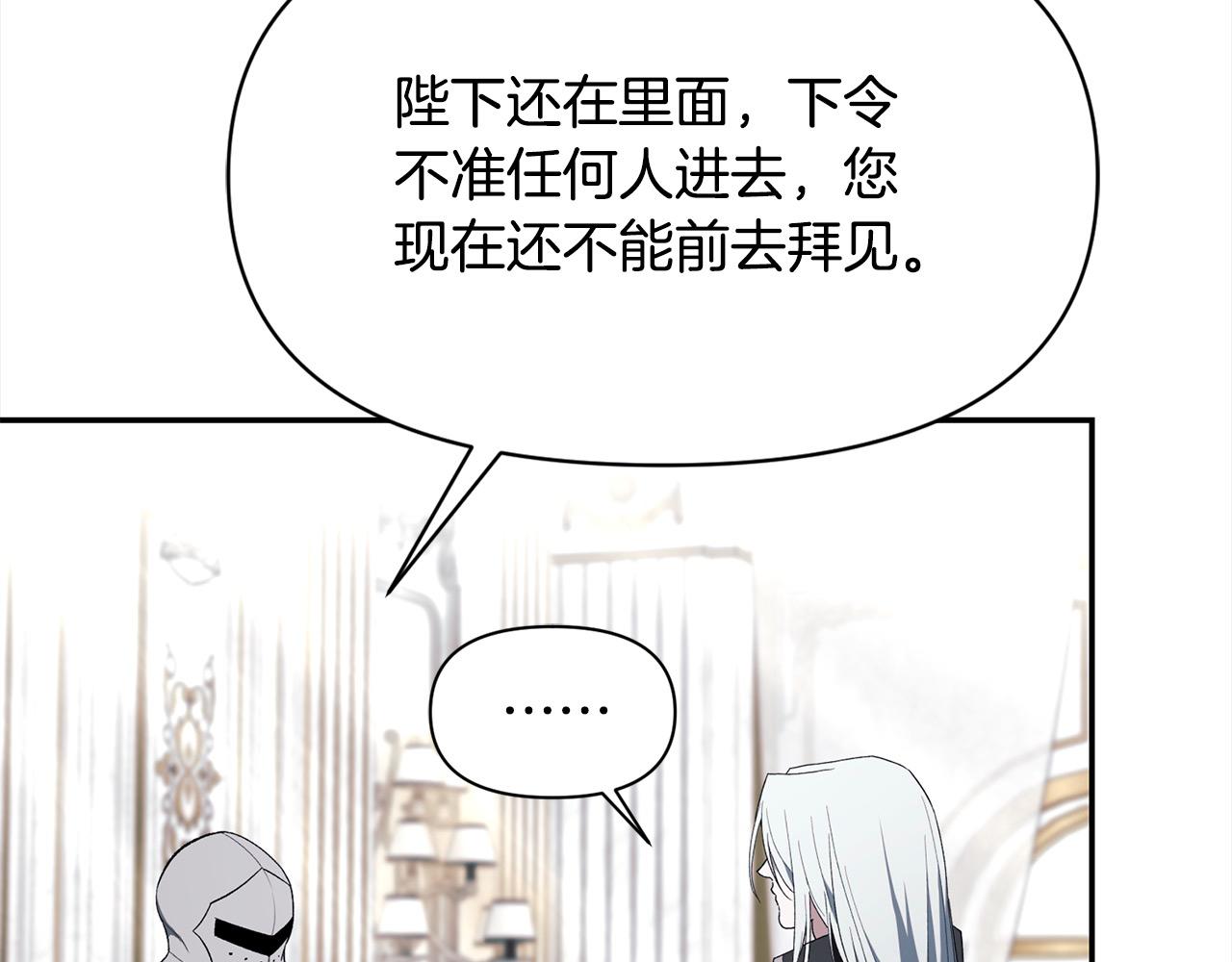 第46话 证明我的神圣(1/3)-第47话