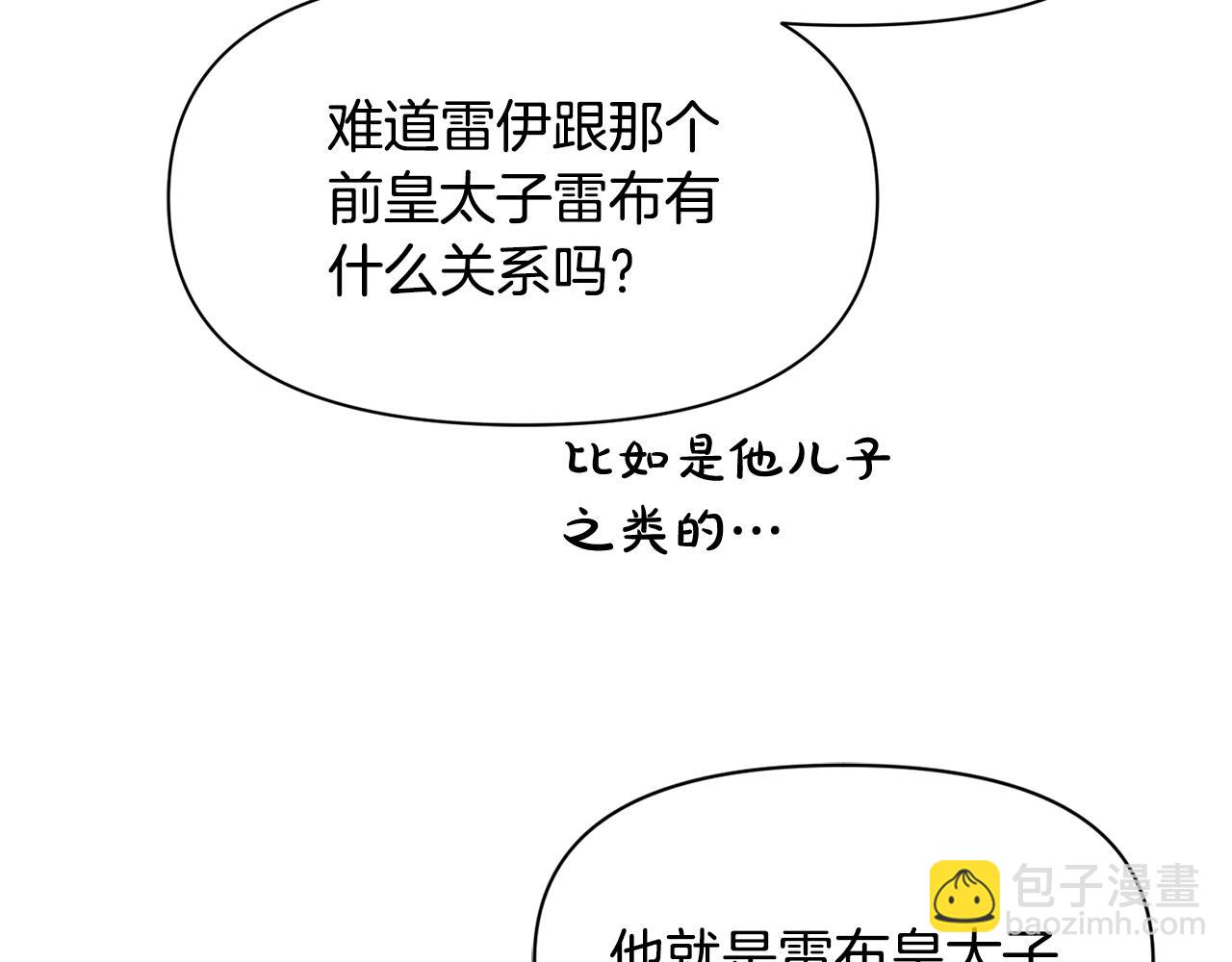 第46话 证明我的神圣(1/3)-第47话