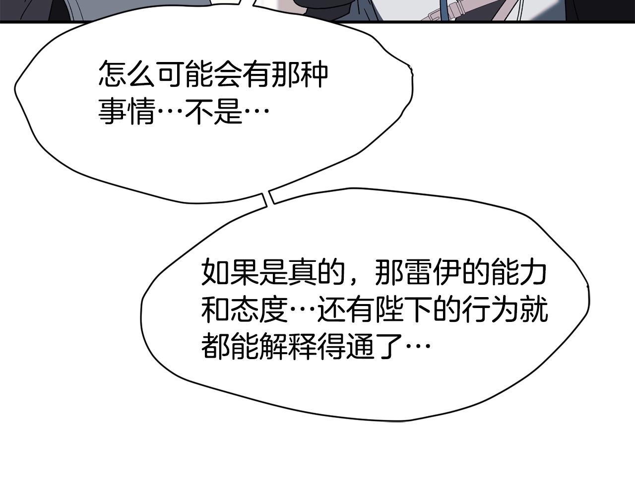 第46话 证明我的神圣(1/3)-第47话