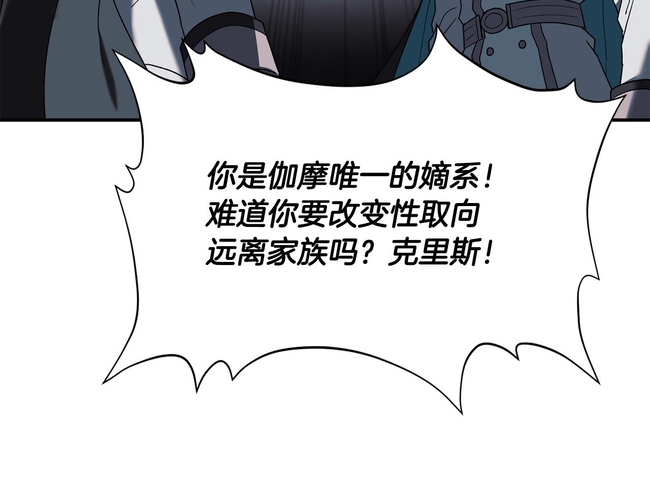 第46话 证明我的神圣(1/3)-第47话