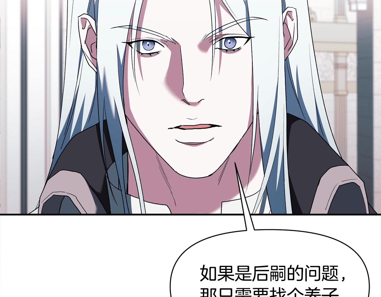 第46话 证明我的神圣(1/3)-第47话
