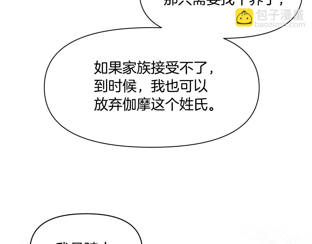 第46话 证明我的神圣(1/3)-第47话