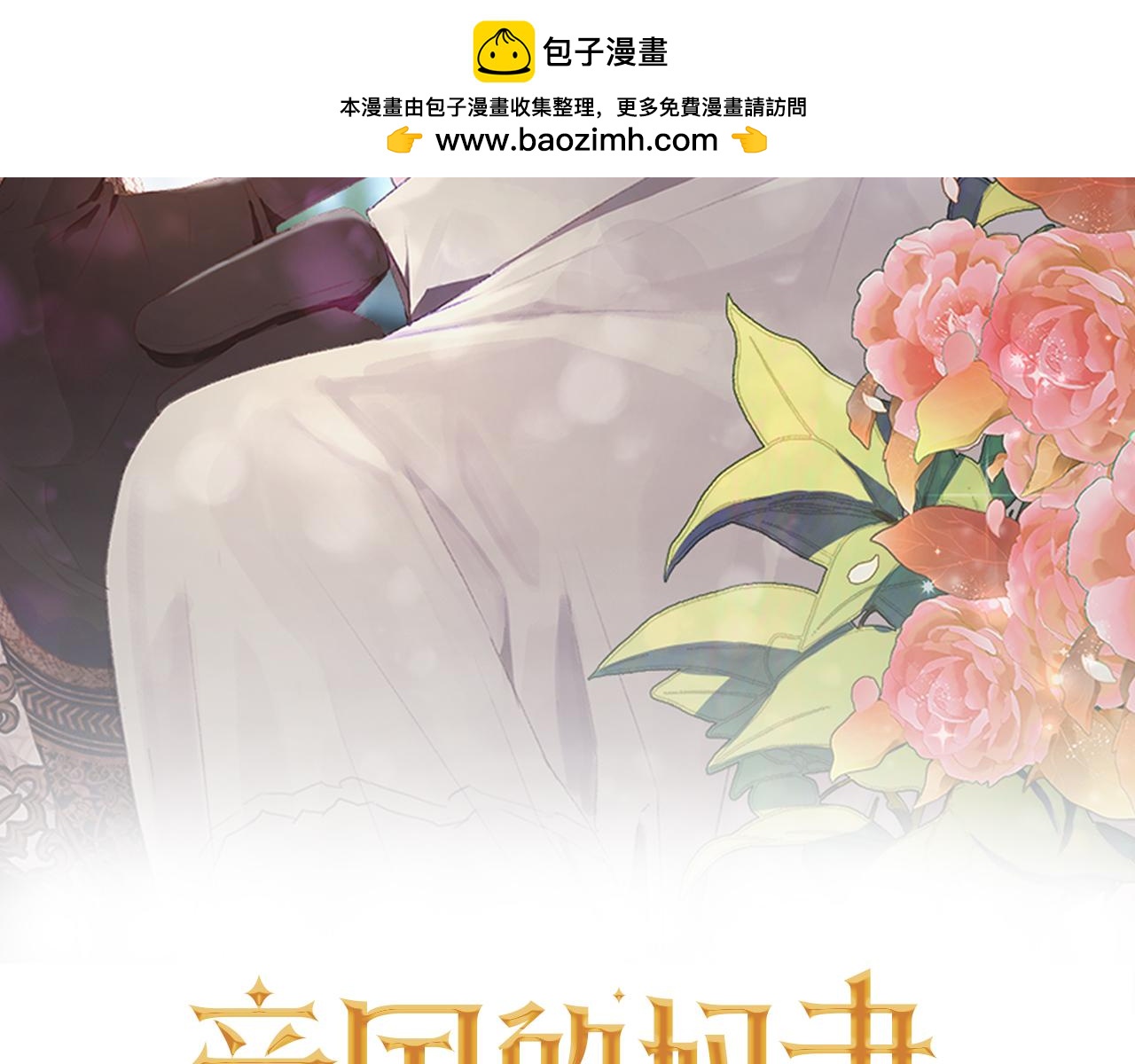 第48话 被选中(1/4)-第49话