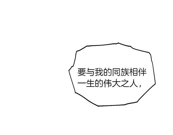 第48话 被选中(1/4)-第49话