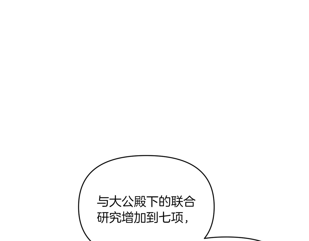 番外1 实验失败(1/3)-第53话