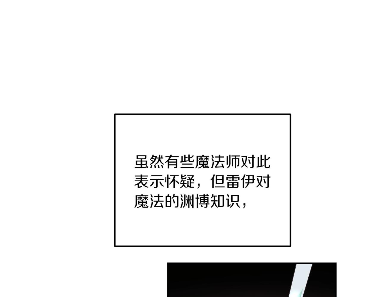 番外1 实验失败(1/3)-第53话