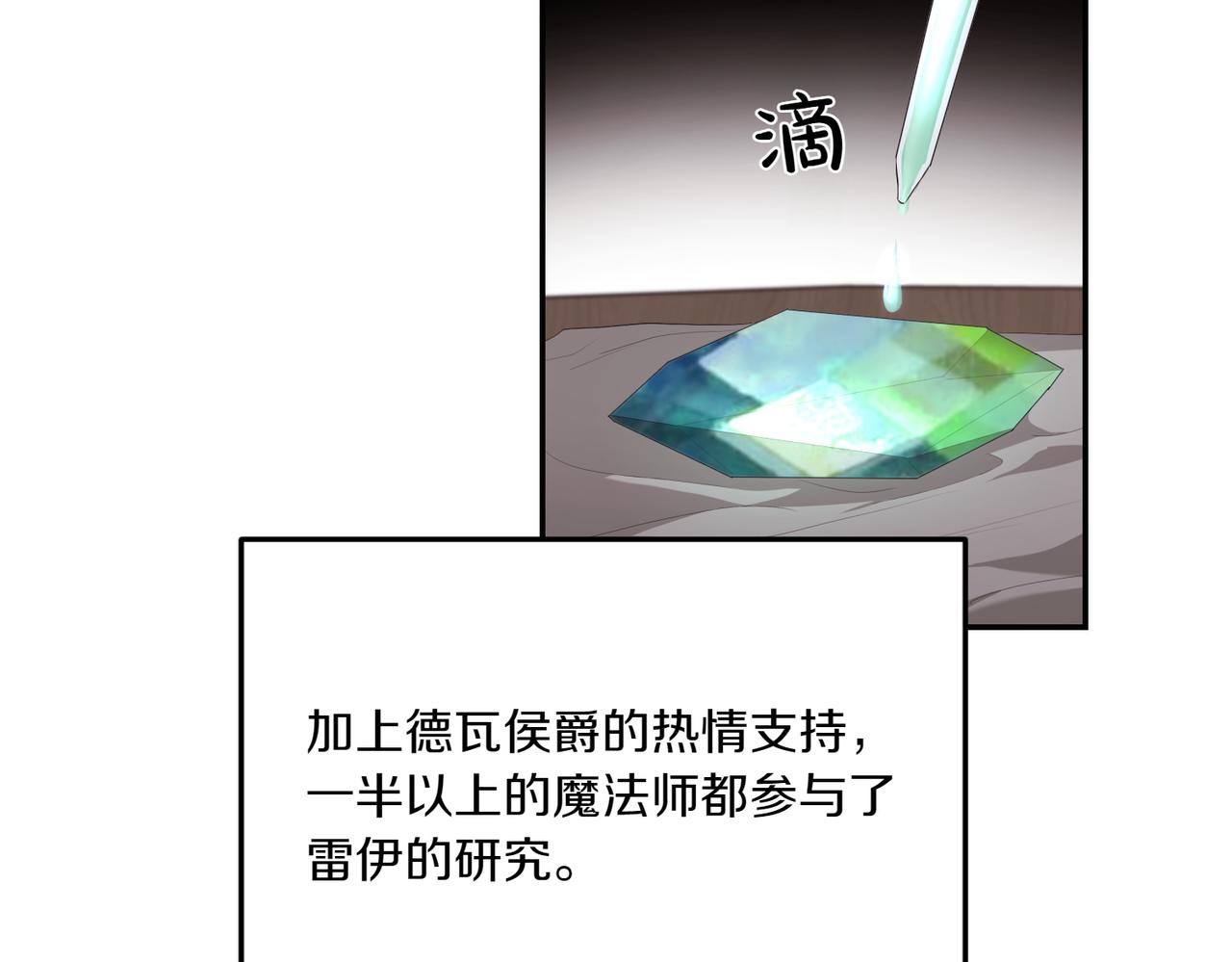番外1 实验失败(1/3)-第53话