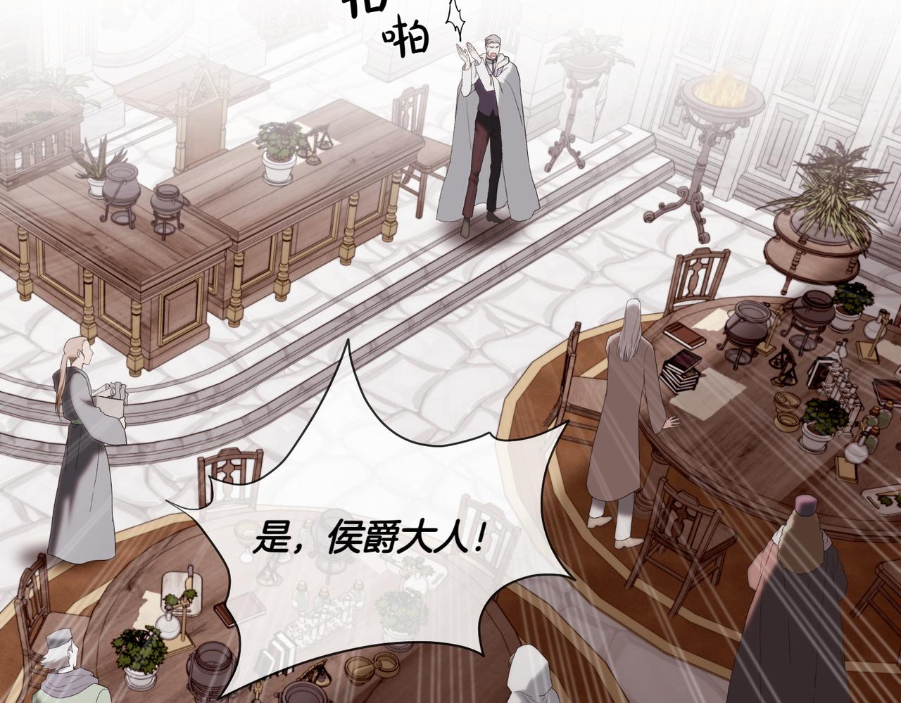 番外1 实验失败(1/3)-第53话