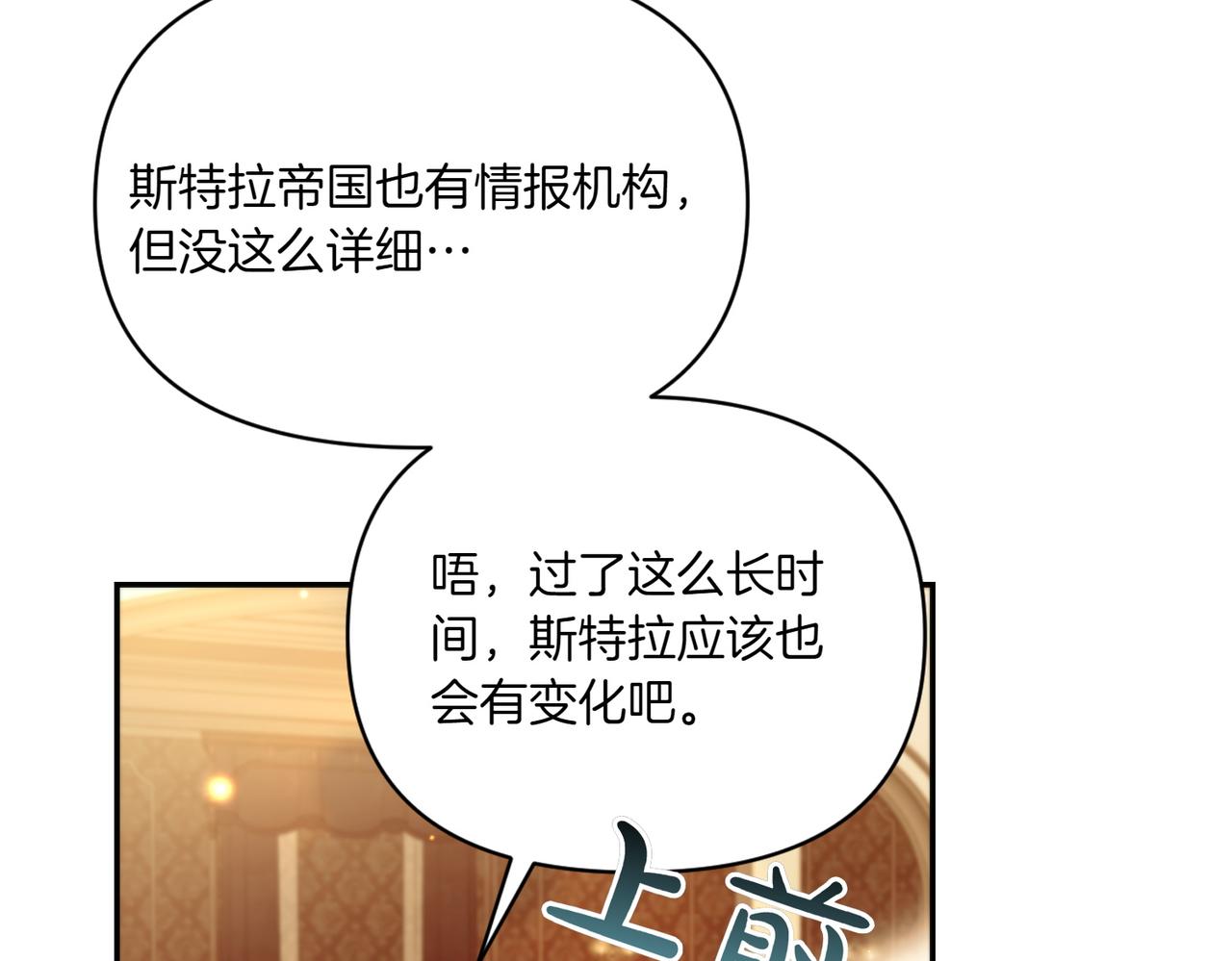 番外3 像你的孩子(1/3)-第55话