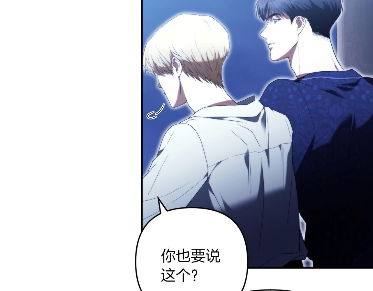 番外5 这样也不错(1/2)-第57话