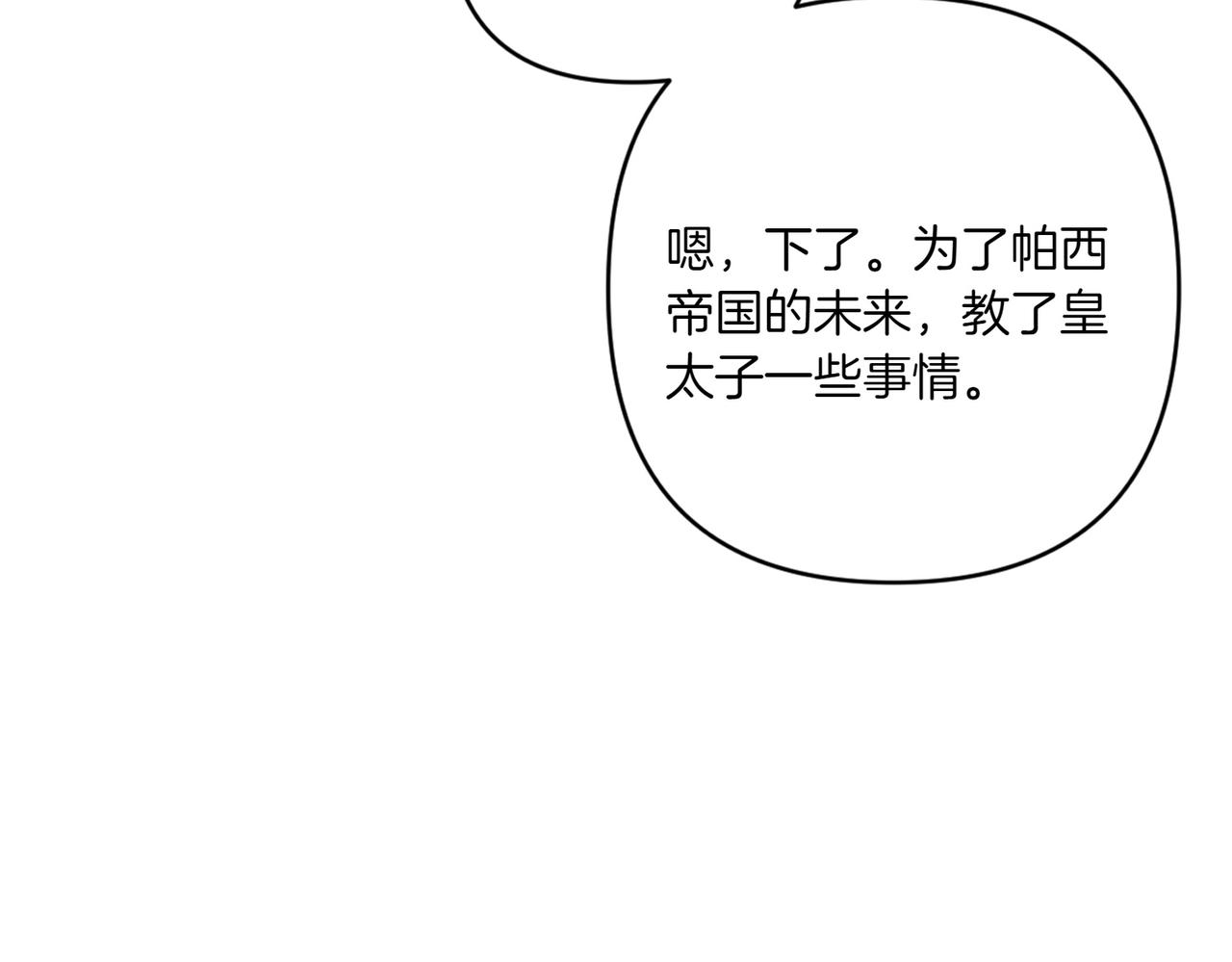 番外5 这样也不错(1/2)-第57话