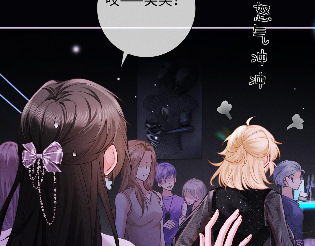 第5话 想要她吃醋(1/3)-第5话