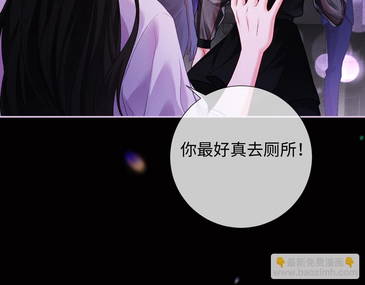 第5话 想要她吃醋(1/3)-第5话