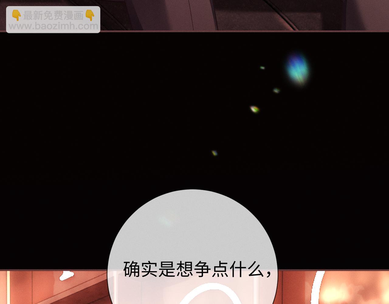 第5话 想要她吃醋(1/3)-第5话