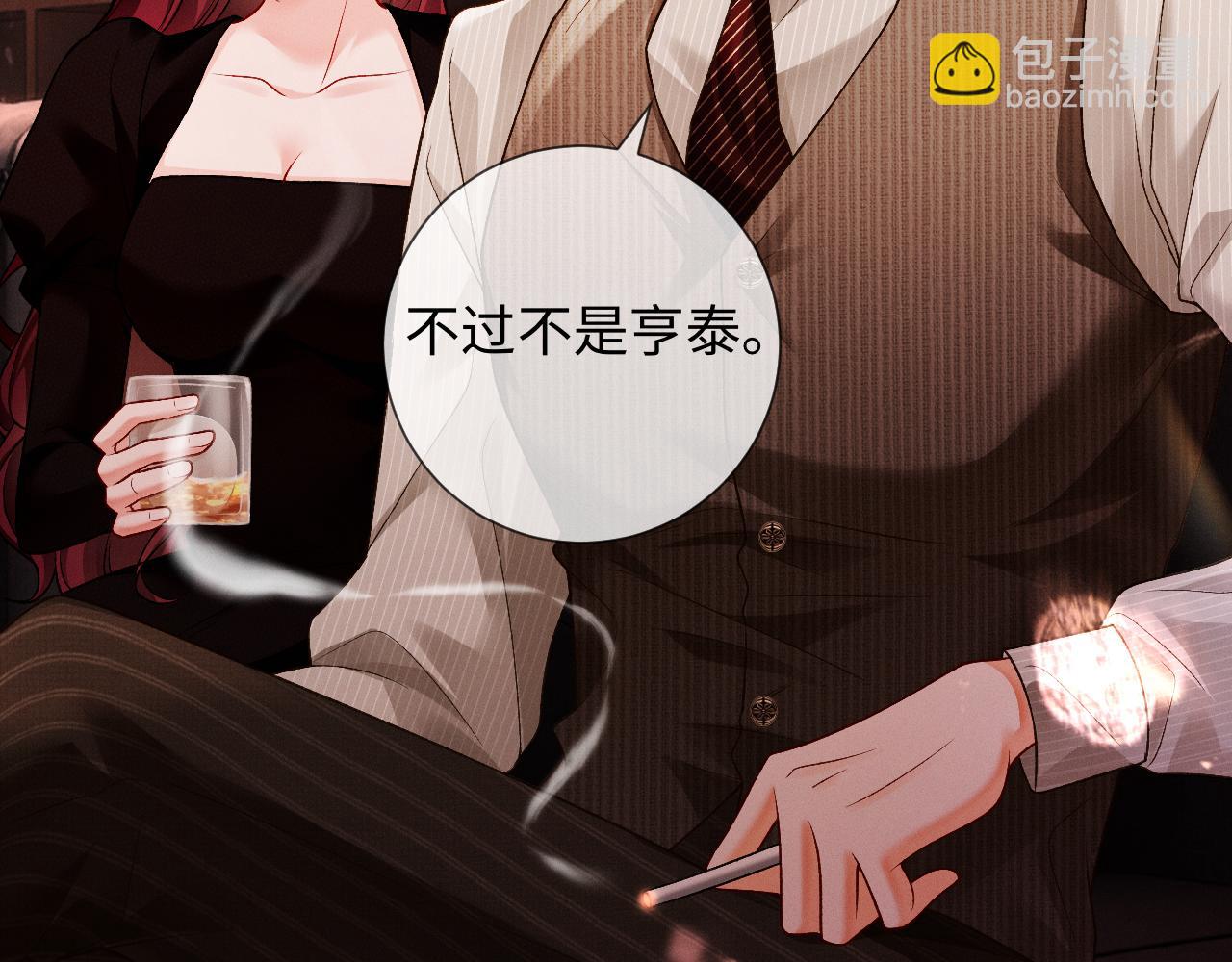 第5话 想要她吃醋(1/3)-第5话