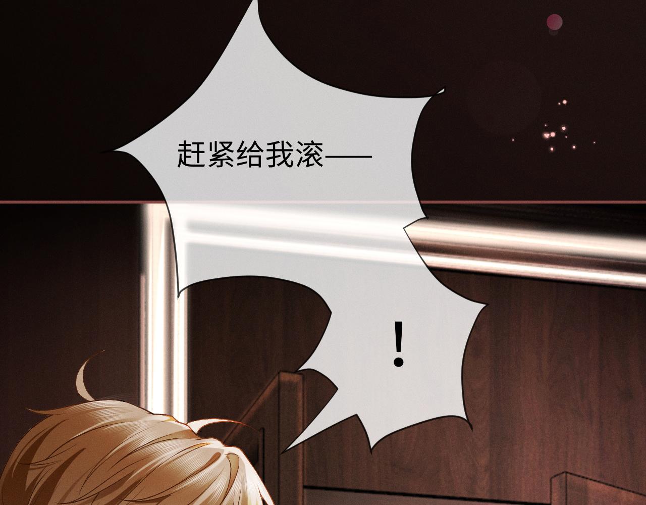 第5话 想要她吃醋(1/3)-第5话