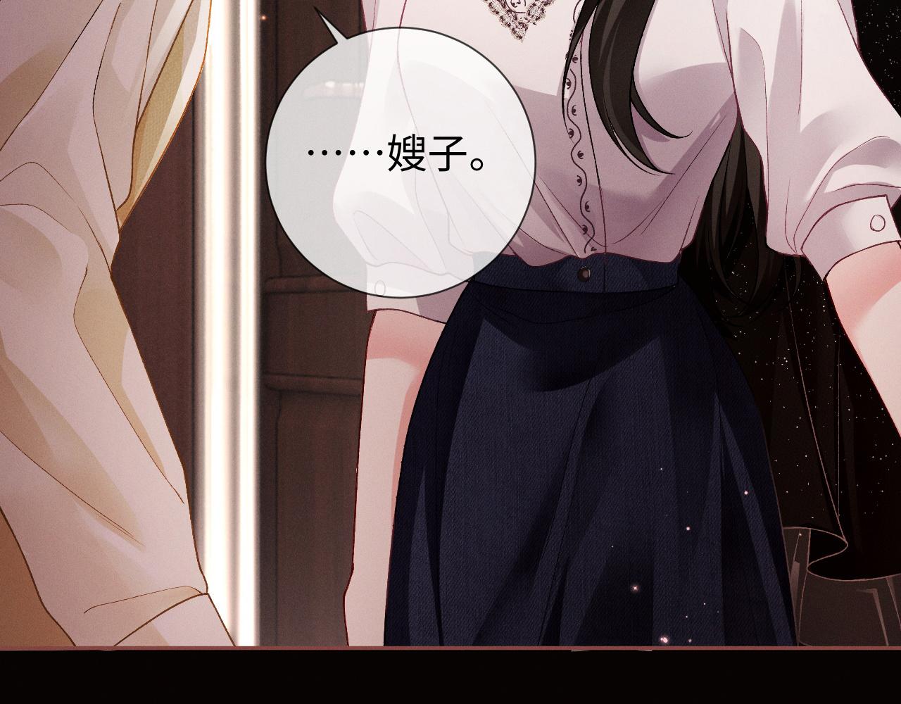 第5话 想要她吃醋(1/3)-第5话