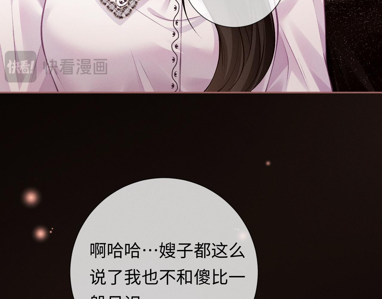 第5话 想要她吃醋(1/3)-第5话