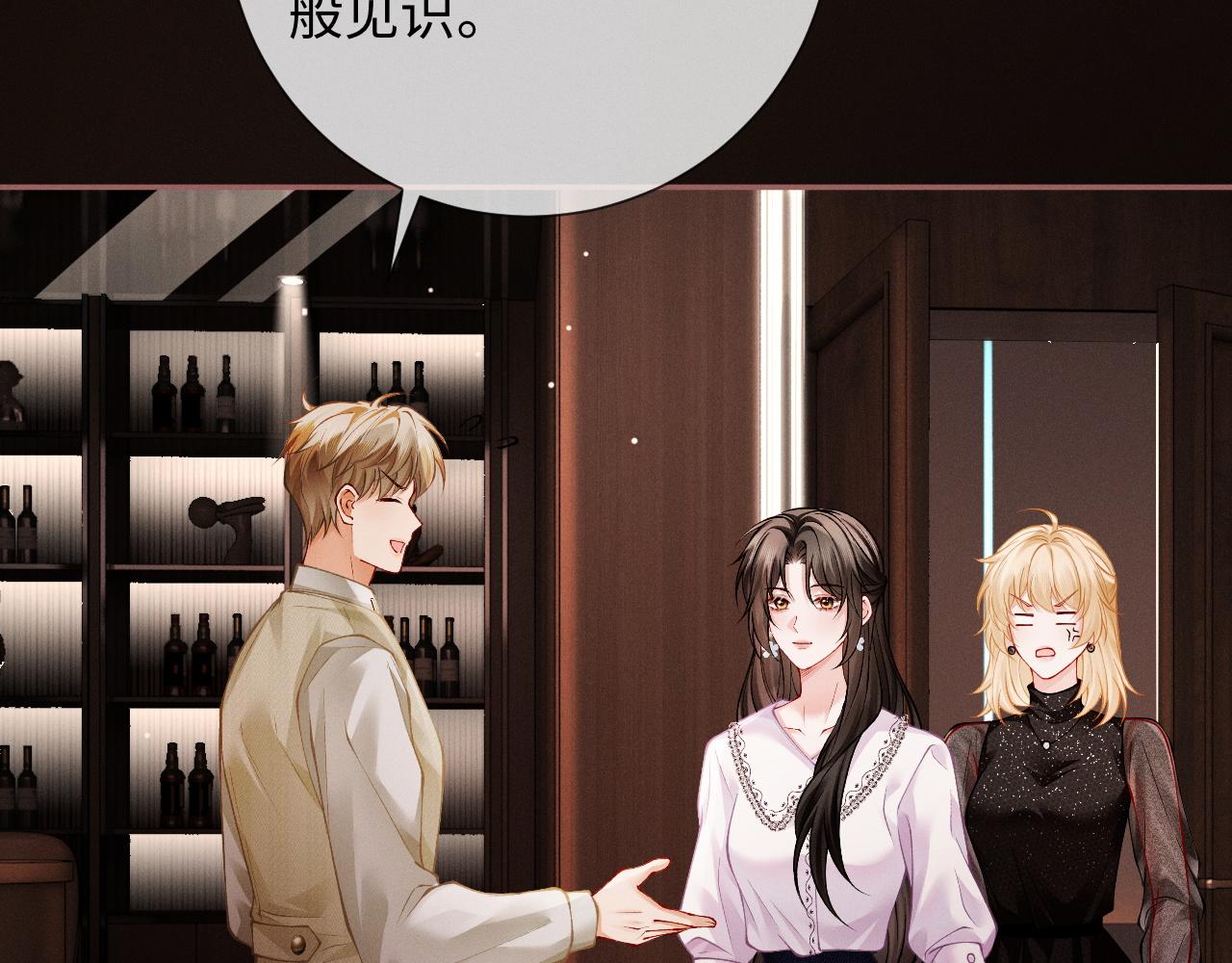 第5话 想要她吃醋(1/3)-第5话