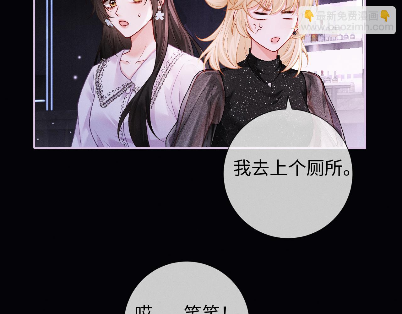 第5话 想要她吃醋(1/3)-第5话