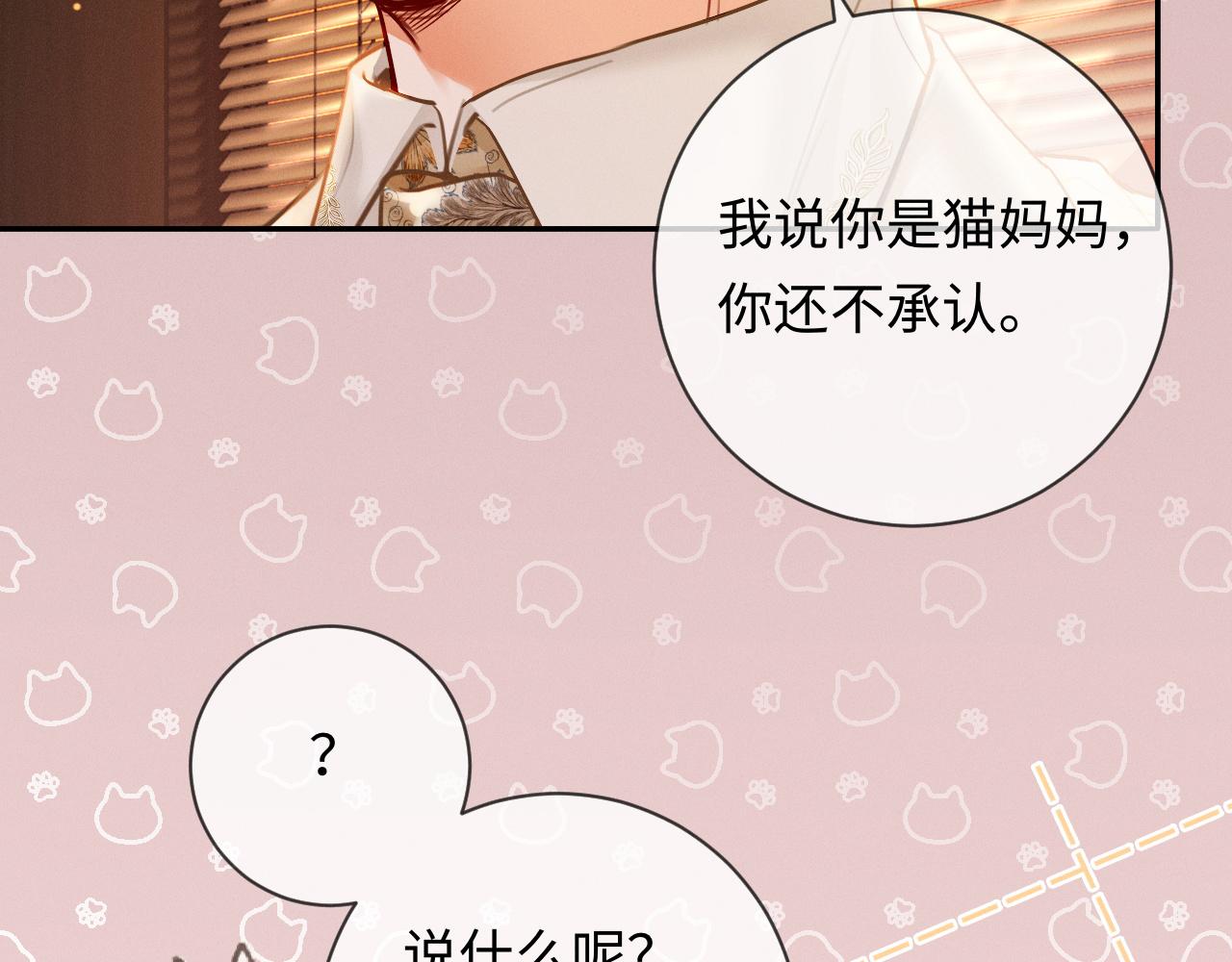第7话 不许欺负我老婆(1/3)-第7话