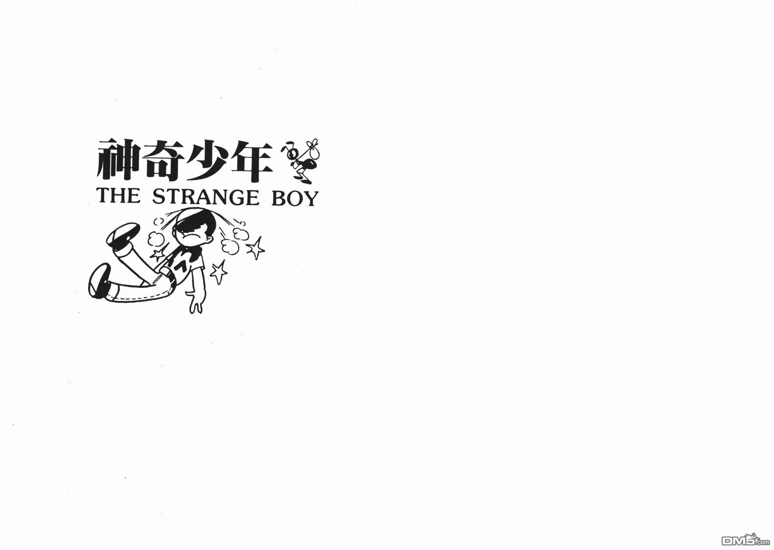 🍱神奇少年 第1卷 第3页