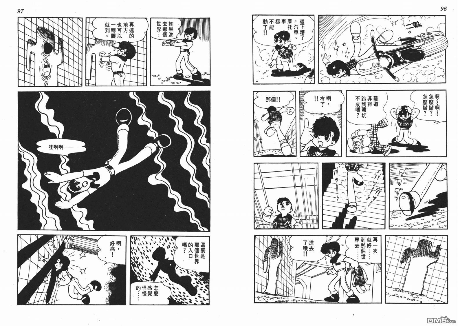🍱神奇少年 第1卷 第49页