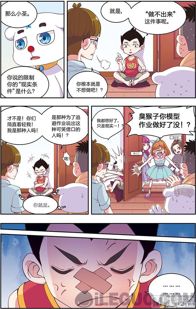 全息打印机第一话-第1话