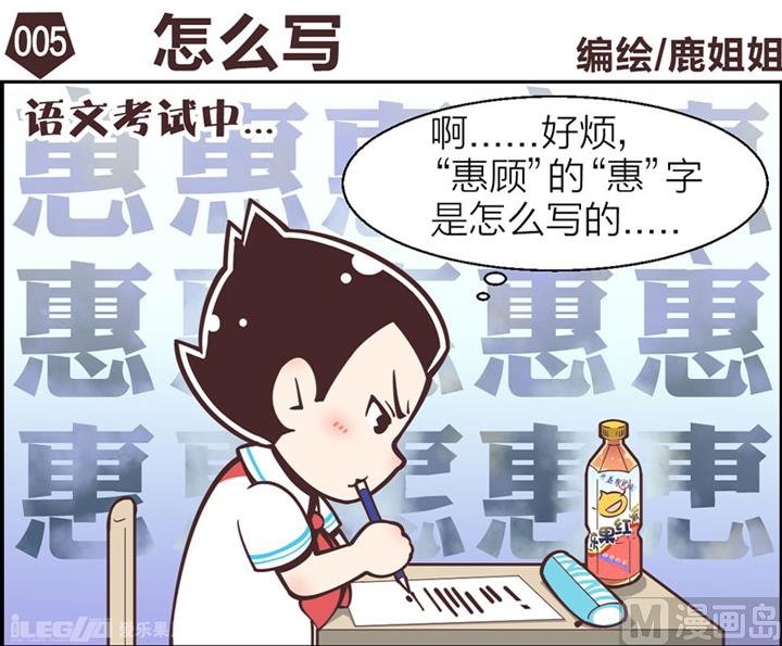 四格小剧场3-第11话