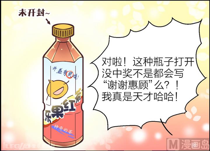 四格小剧场3-第11话