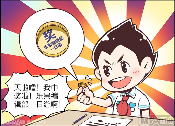 四格小剧场3-第11话