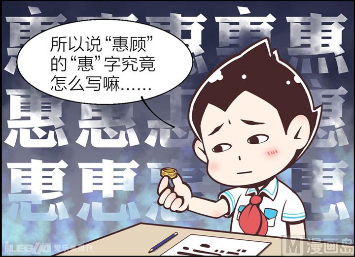 四格小剧场3-第11话