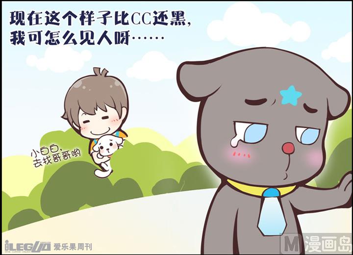 四格小剧场11-第19话