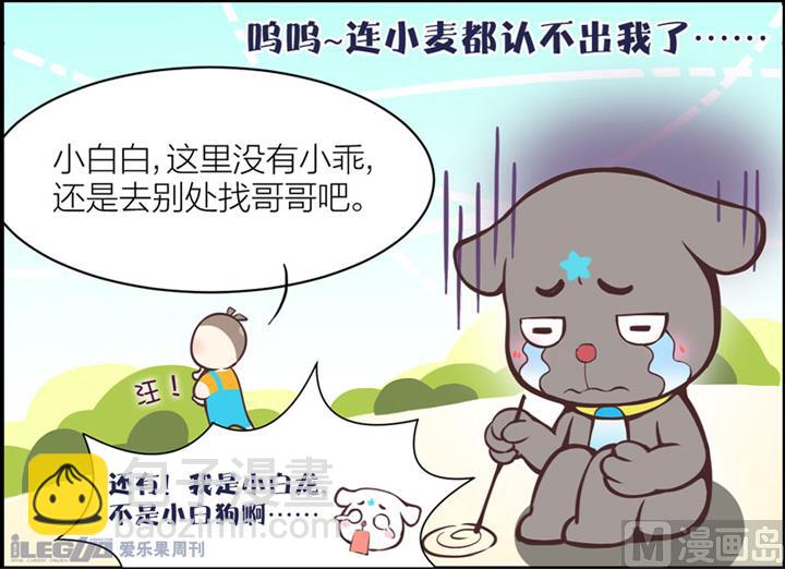 四格小剧场11-第19话