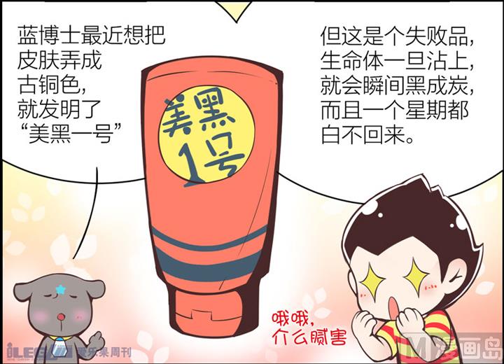 四格小剧场11-第19话