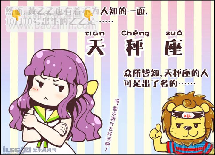 四格小剧场13-第21话