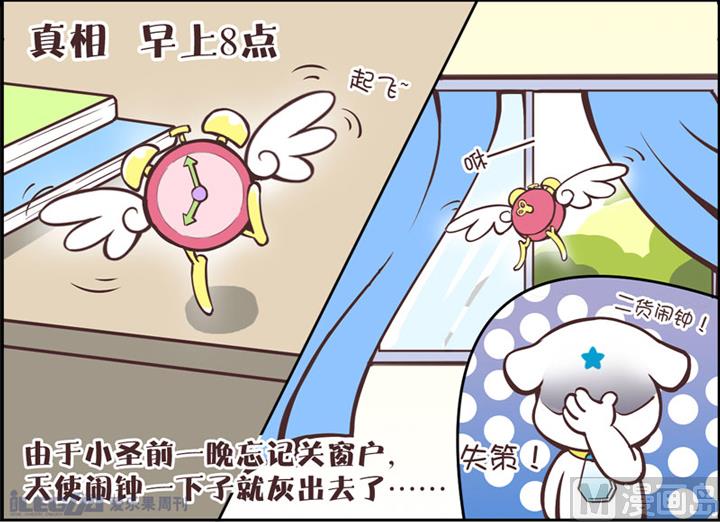 四格小剧场15-第23话