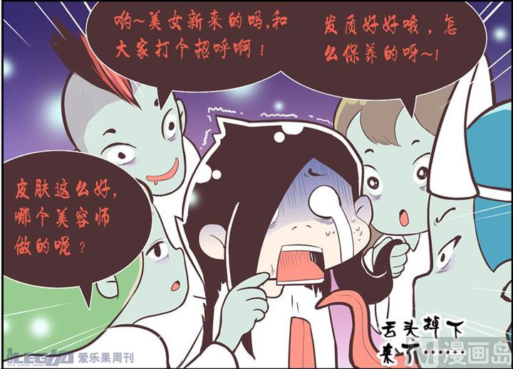 四格小剧场17-第25话