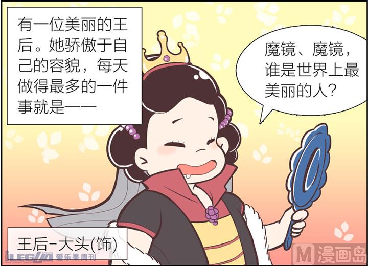 四格小剧场19-第27话