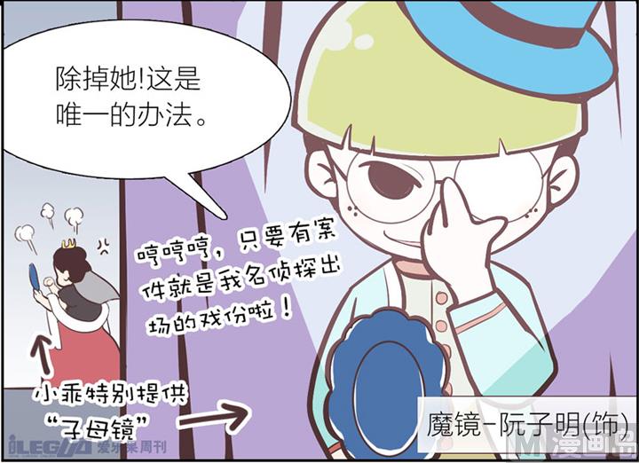 四格小剧场19-第27话