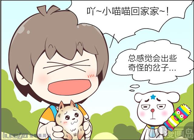 四格小剧场21-第29话