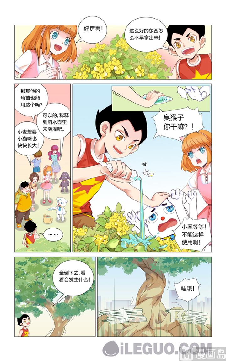 生命营养液第一话-第5话