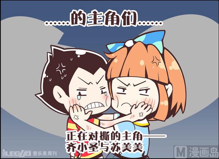 四格小剧场1-第9话
