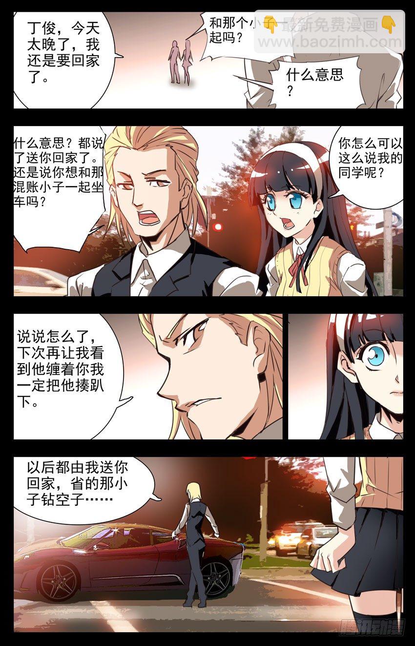 第1话：死亡-第1话