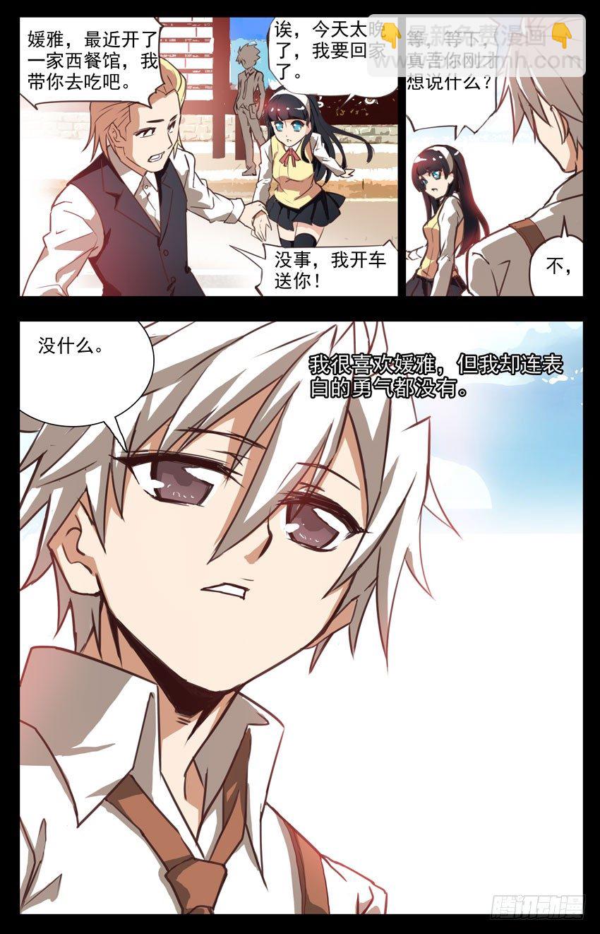 第1话：死亡-第1话